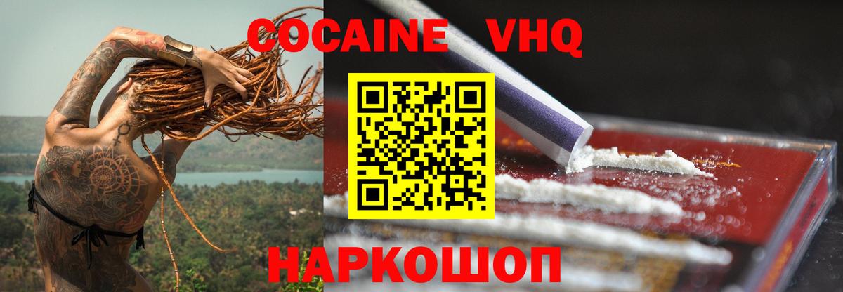 КОКАИН Перу  COCAIN 98%  Cocaine  Вход с VPN  Черногорск 