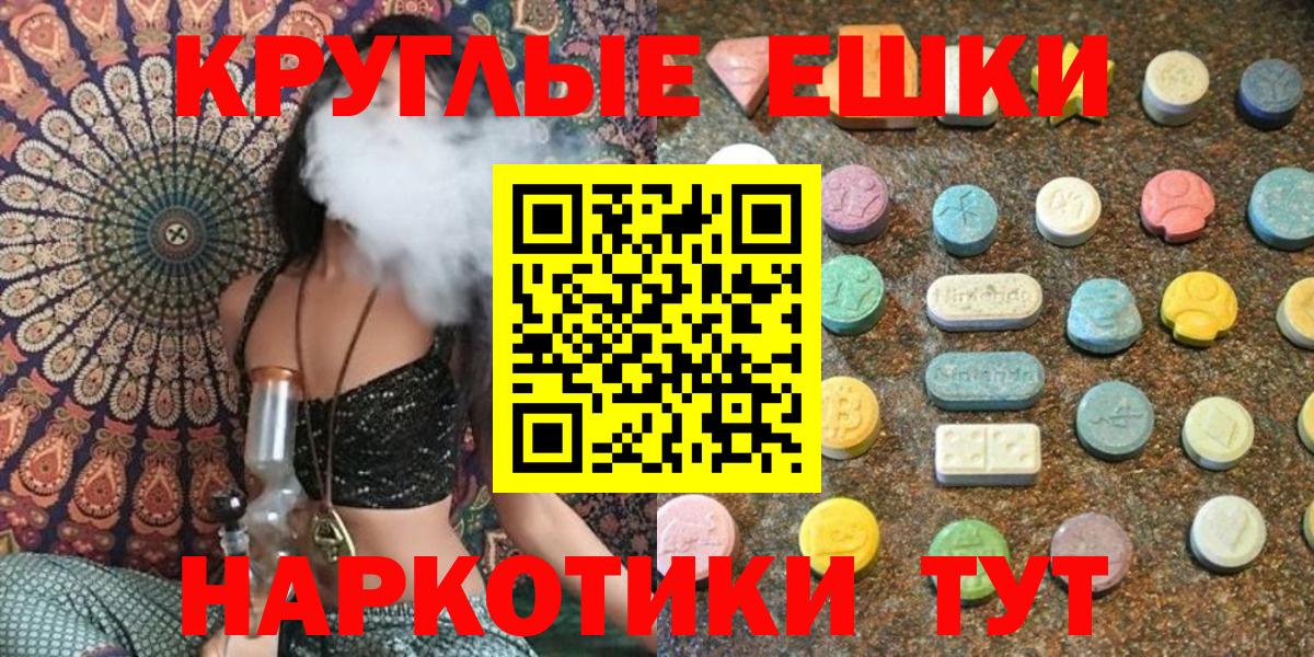 Черногорск  Экстази таблы  ЭКСТАЗИ  Вход с VPN 