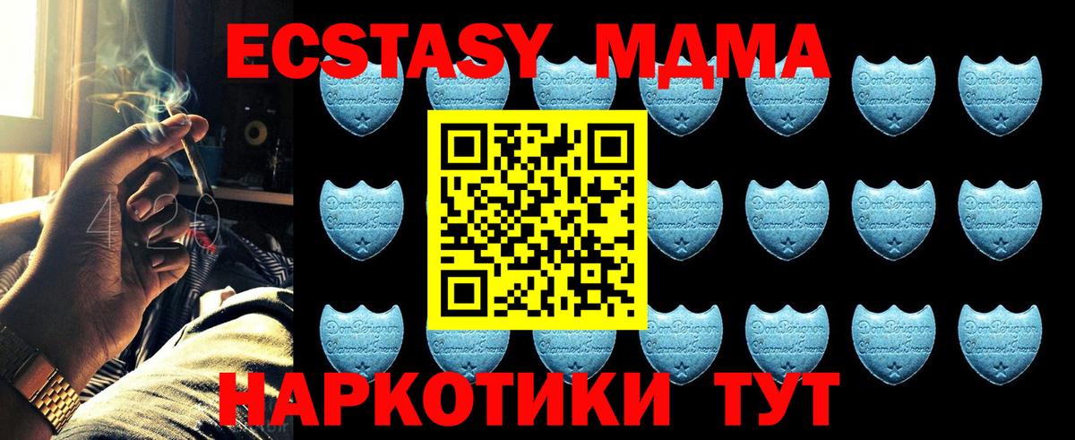 ЭКСТАЗИ 99% Черногорск