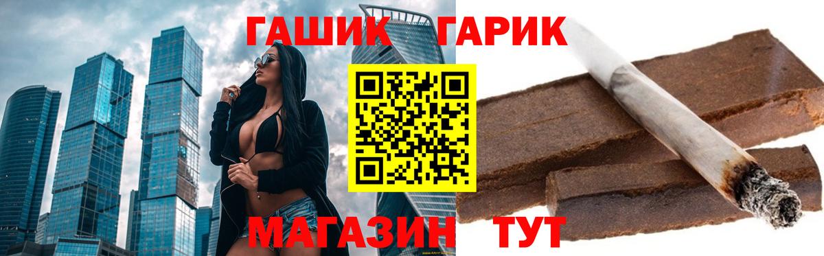 ГАШИШ хэш Черногорск