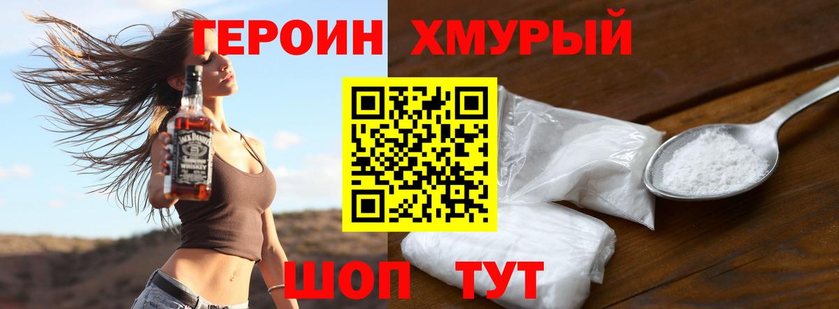 Героин герыч  ГЕРОИН  Черногорск  Вход с VPN 