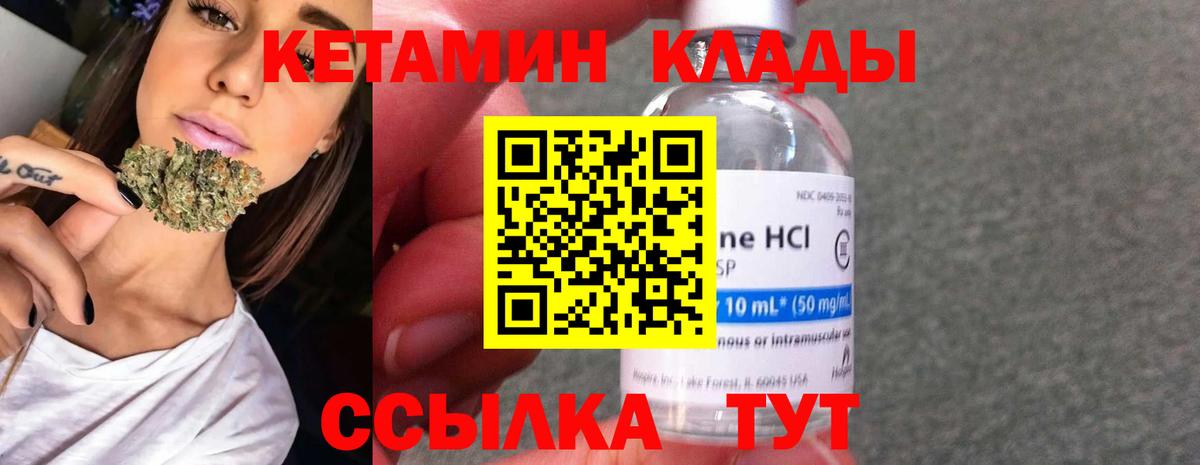 Черногорск  Кетамин ketamine  Вход с VPN 