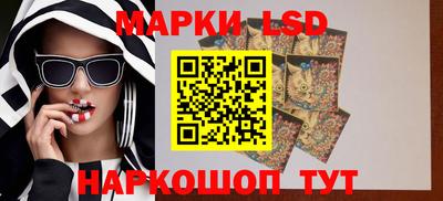 марки lsd Кунгур