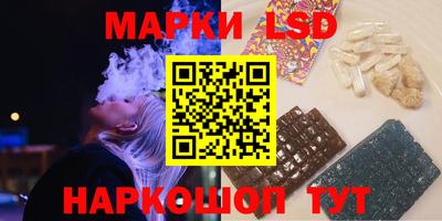 марки lsd Кунгур