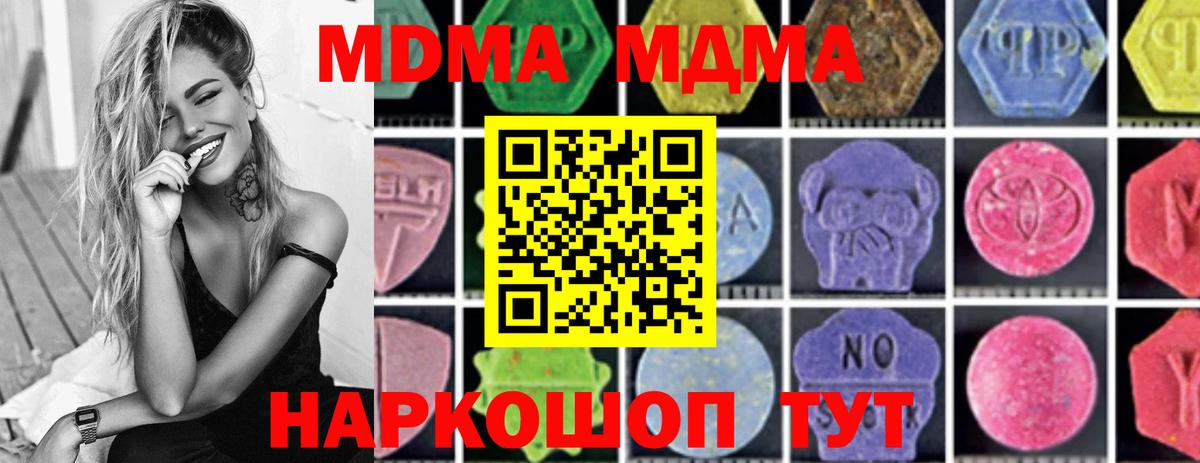 МДМА VHQ Черногорск
