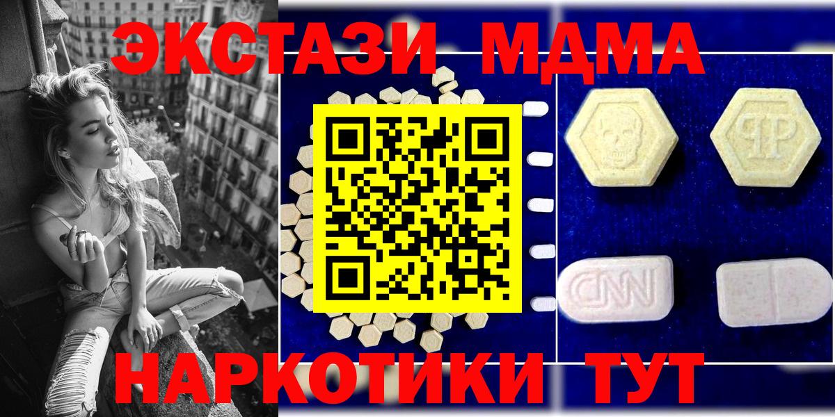 МДМА Molly  МДМА  MDMA кристаллы  Черногорск  Вход с VPN 
