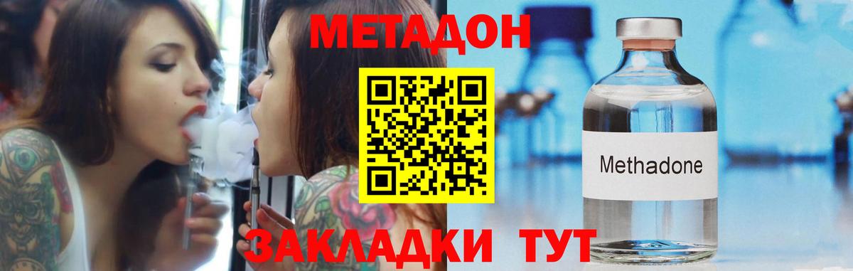 Метадон мёд Черногорск