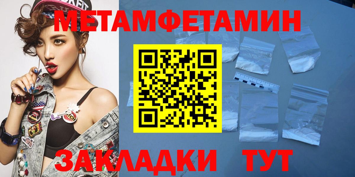 Черногорск  Метамфетамин Декстрометамфетамин 99.9%  Вход с VPN 
