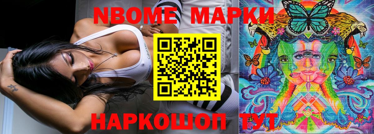 Марки 25I-NBOMe 1,5мг  Марки N-bome  Черногорск  Вход с VPN 