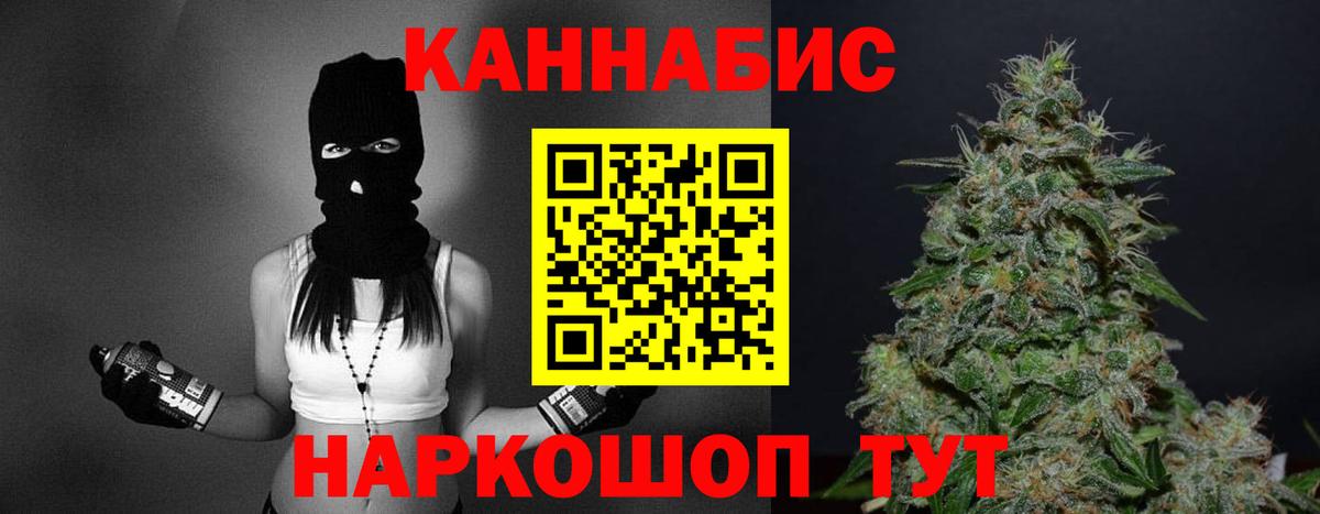 Каннабис Ganja Черногорск